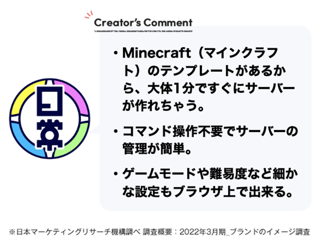 ITエンジニアが使いたいVPSNo.1/Minecraftマルチプレイ利用者満足度No.1/WordPress「KUSANAGI」利用者満足度No.1